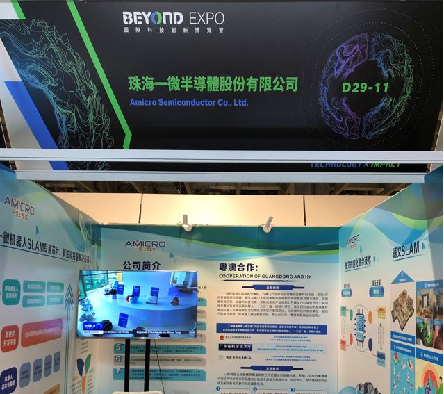 一微半導(dǎo)體亮相澳門BEYOND展，多項(xiàng)機(jī)器人產(chǎn)品備受關(guān)注！