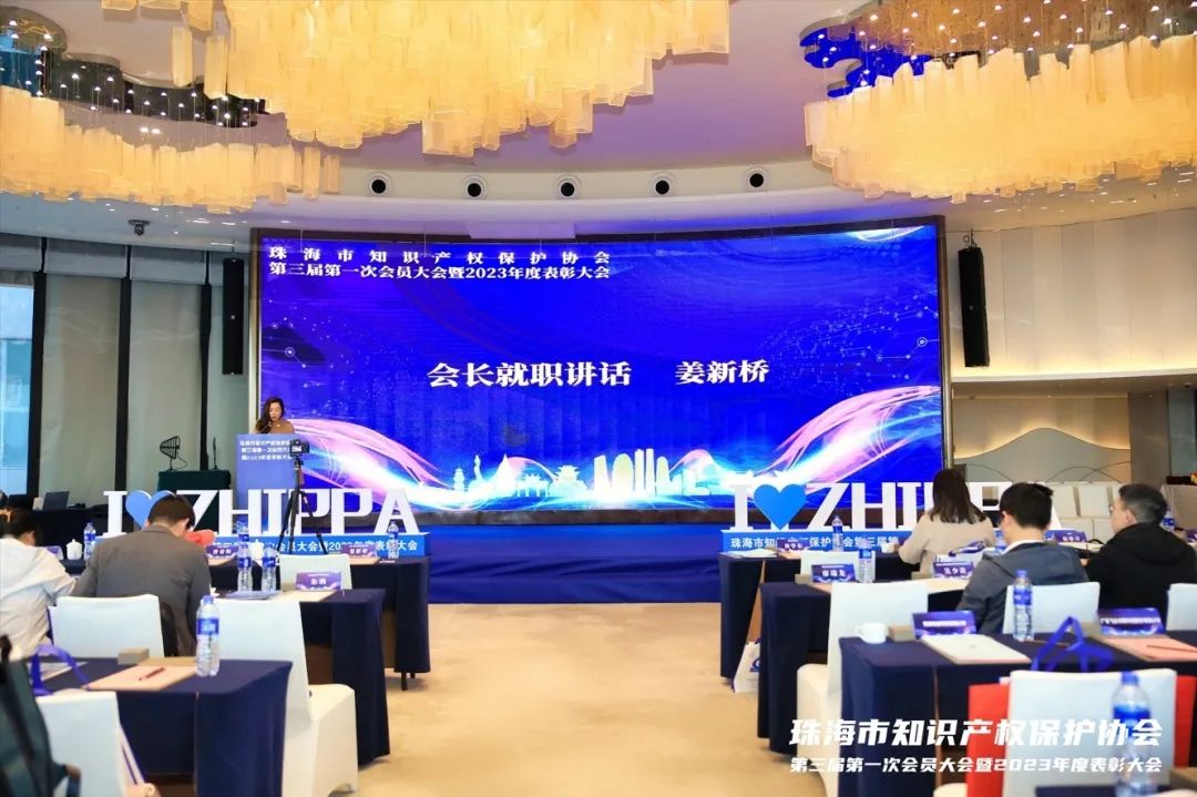 【喜訊】一微半導(dǎo)體當(dāng)選珠海市知識(shí)產(chǎn)權(quán)保護(hù)協(xié)會(huì)第三屆會(huì)長(zhǎng)單位，獲評(píng)年度知識(shí)產(chǎn)權(quán)杰出單位