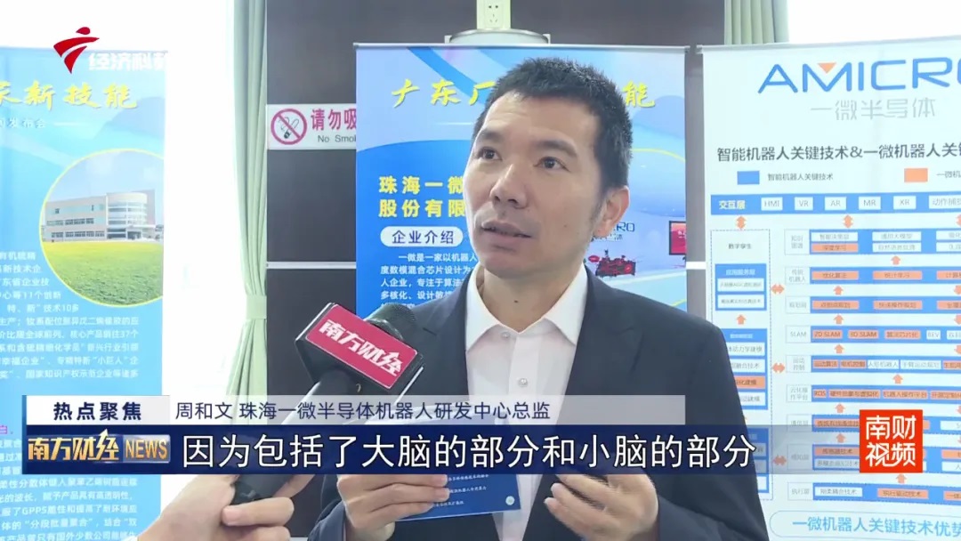 一微半導(dǎo)體亮相“廣東廠(chǎng)家新技能”宣傳展示活動(dòng)，為首批入選展示的23家企業(yè)之一